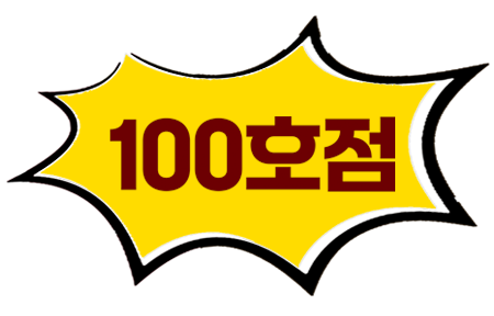 100호점